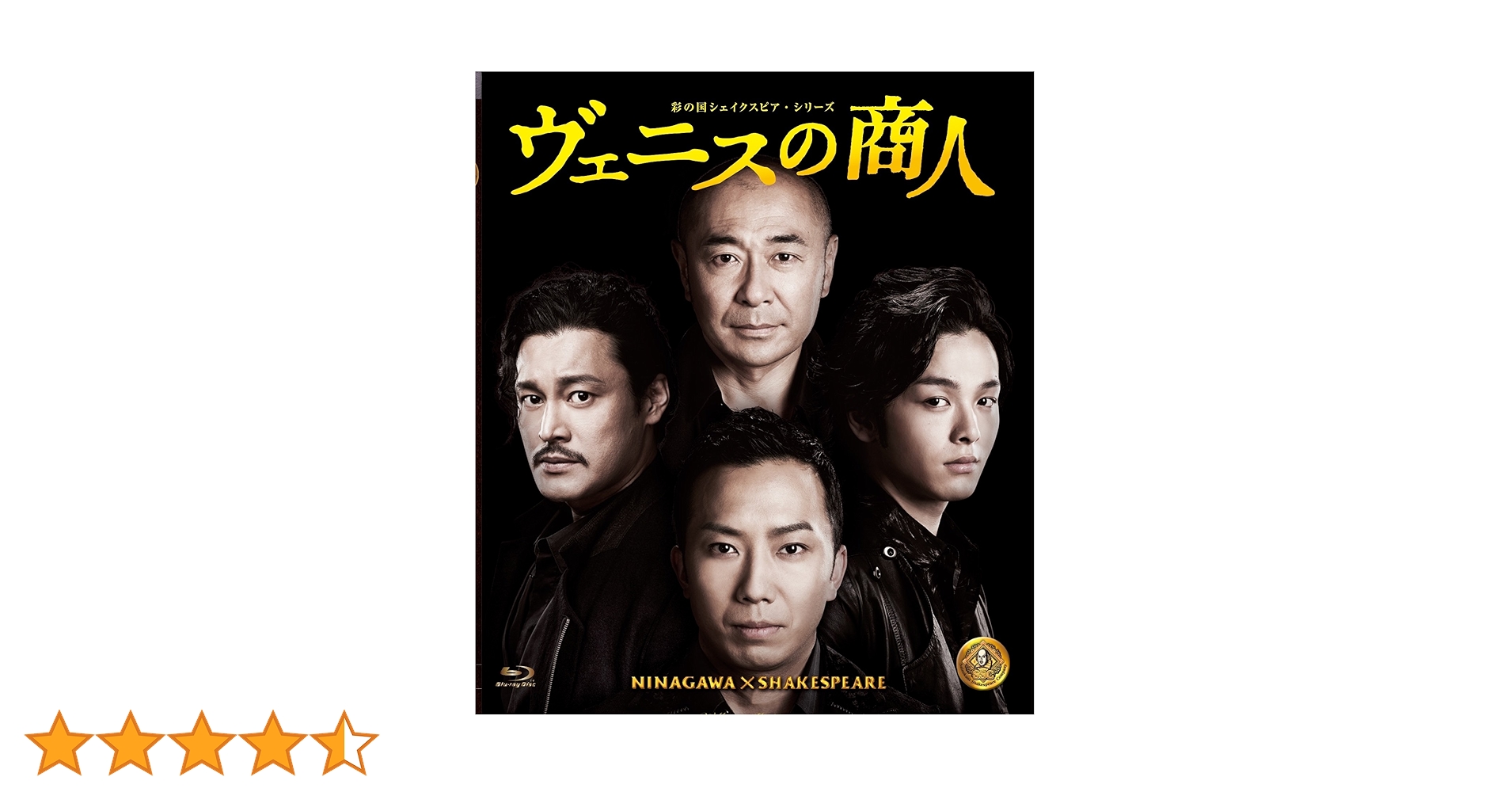 Amazon.co.jp: ヴェニスの商人 [Blu-ray] : 市川猿之助, 中村